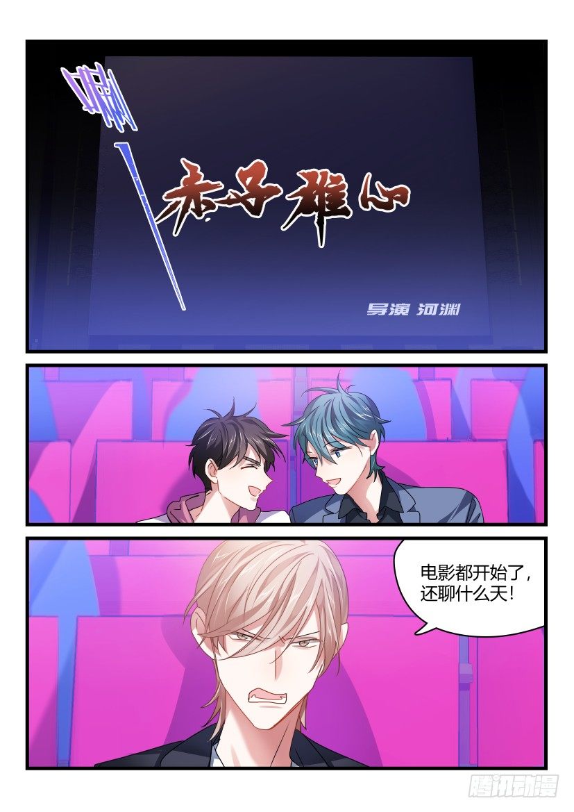 56.男男授受不亲4
