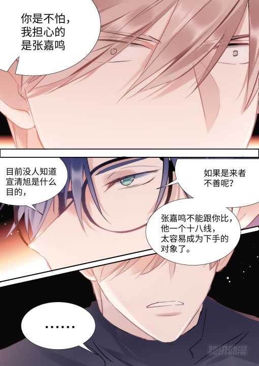 129.顾少女的危机感7