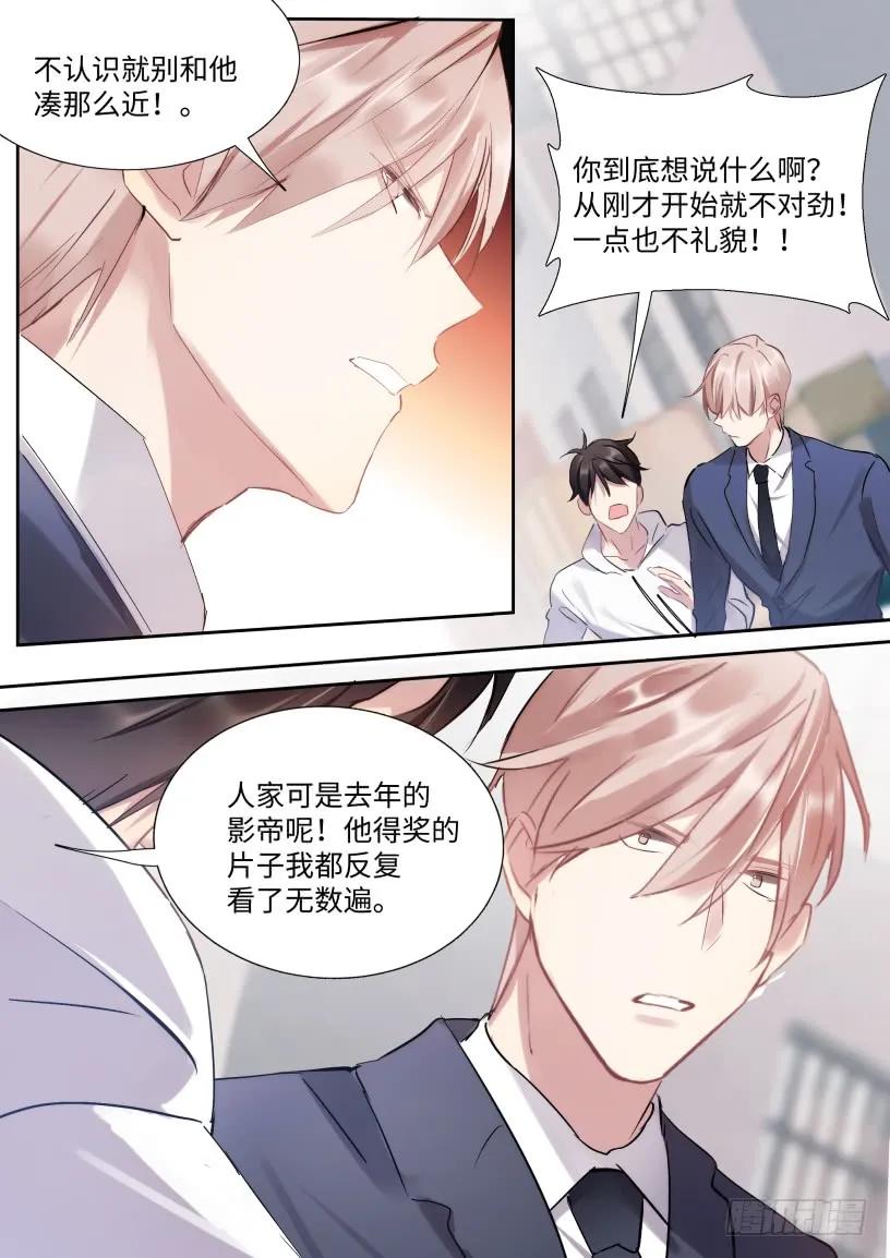 130.宣影帝竟然是这样的人7