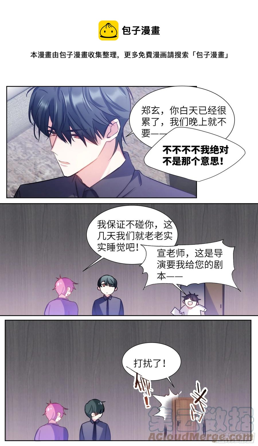206.尝起来的味道12