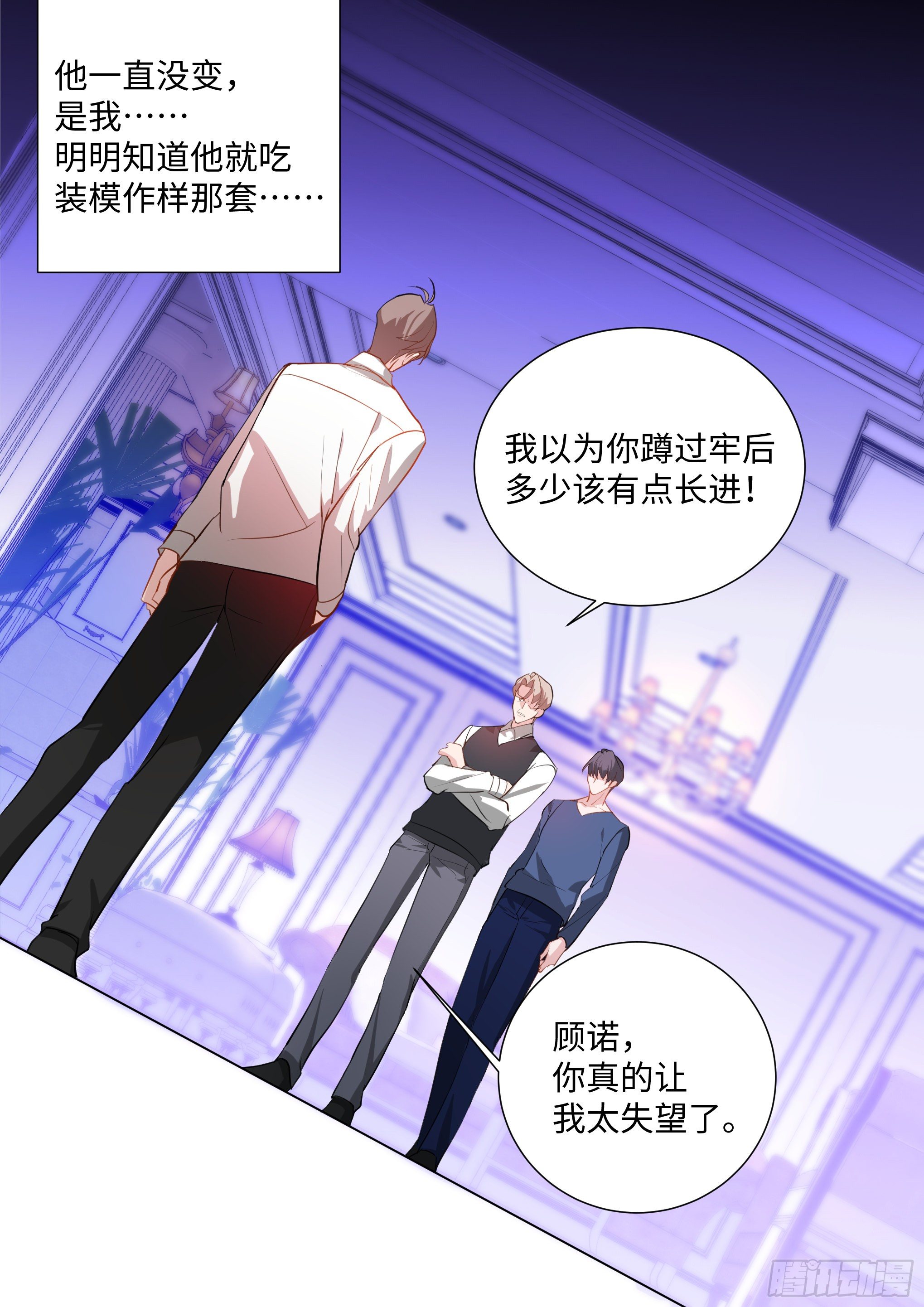 217.坦白6