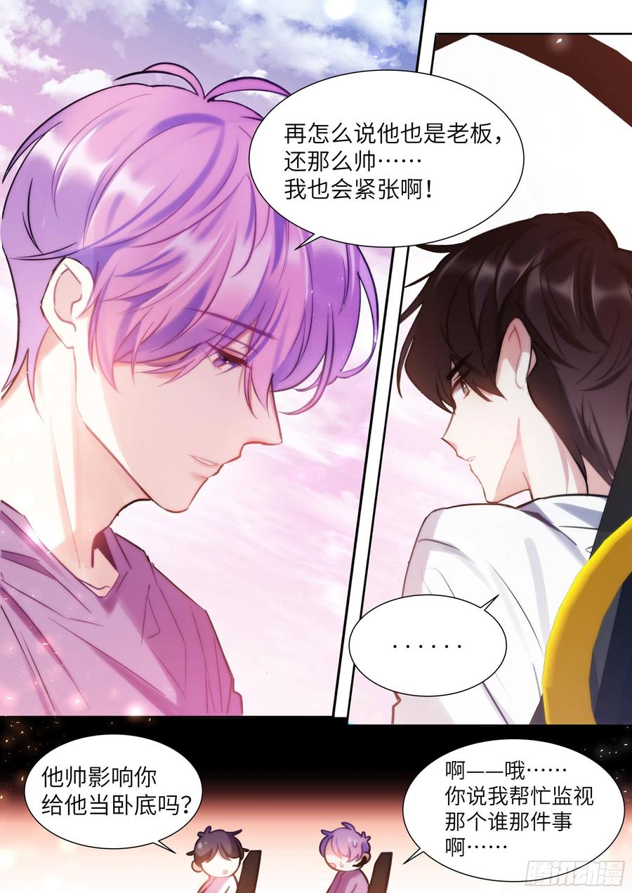 191.社死现场5