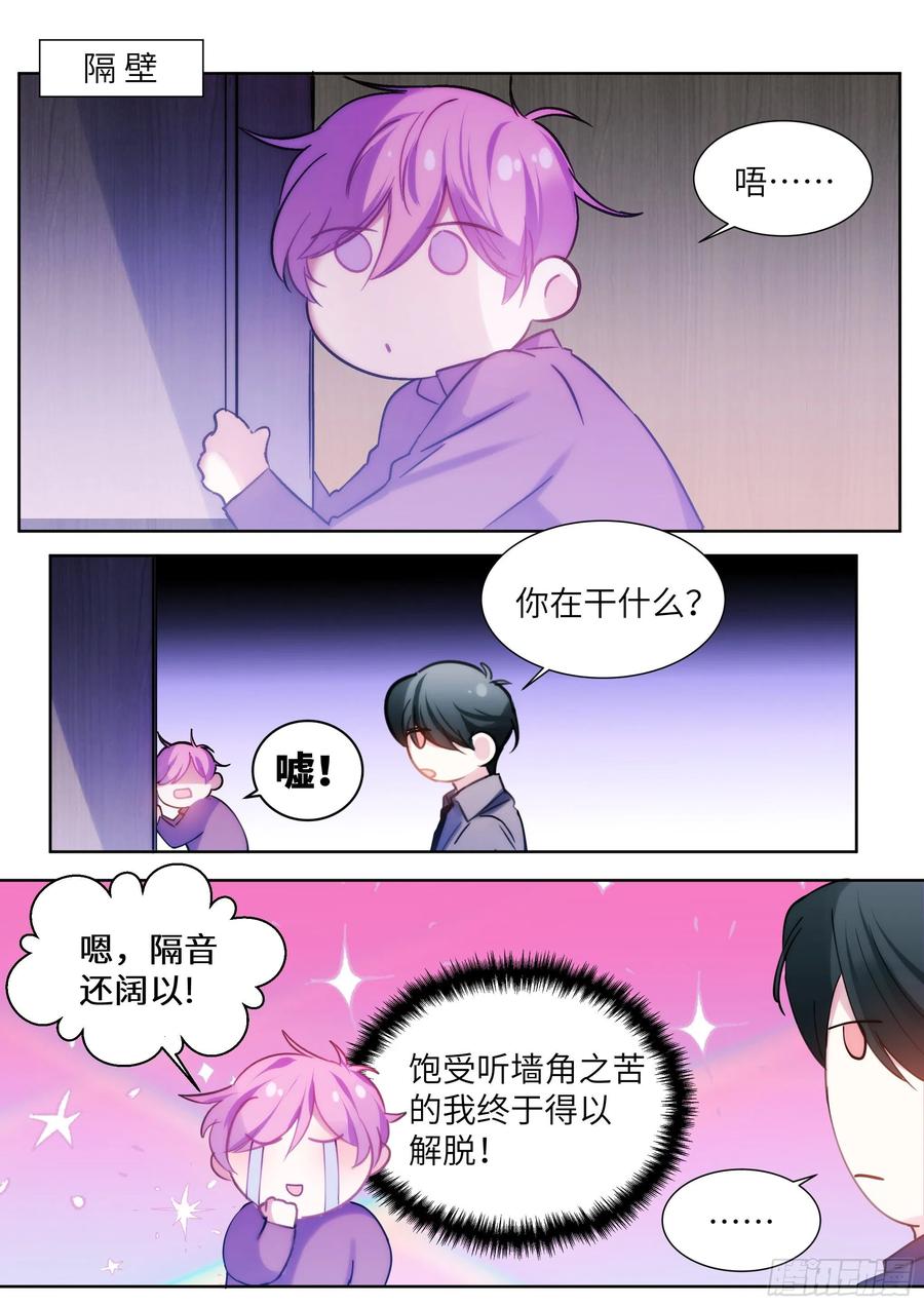 206.尝起来的味道11
