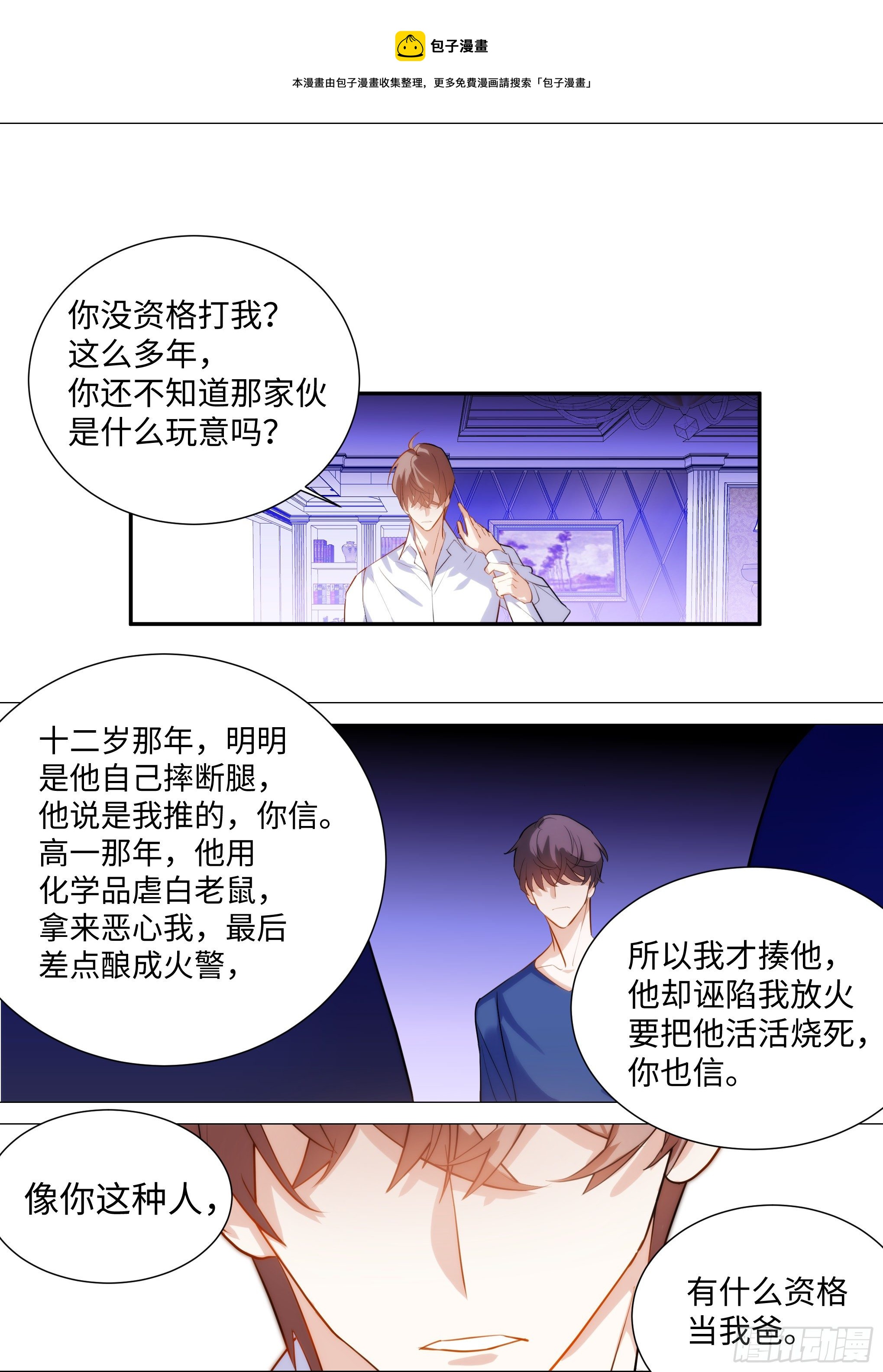 217.坦白16