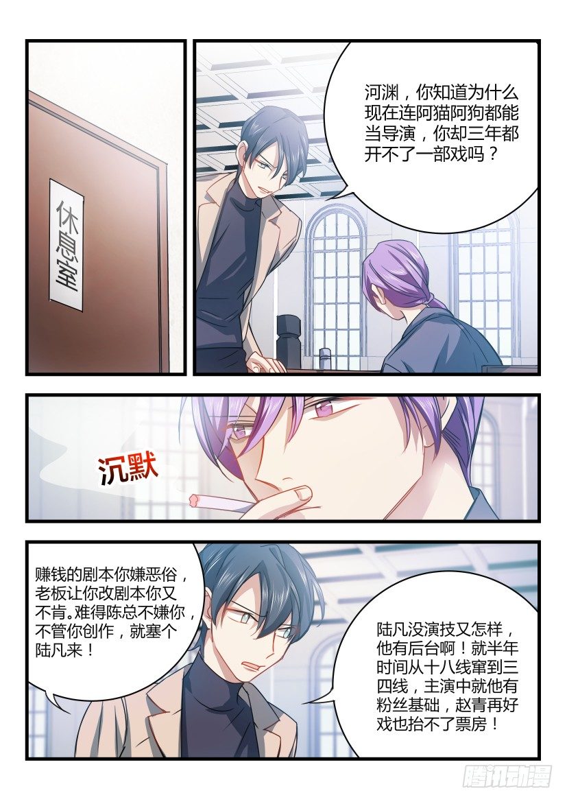 7.任性6