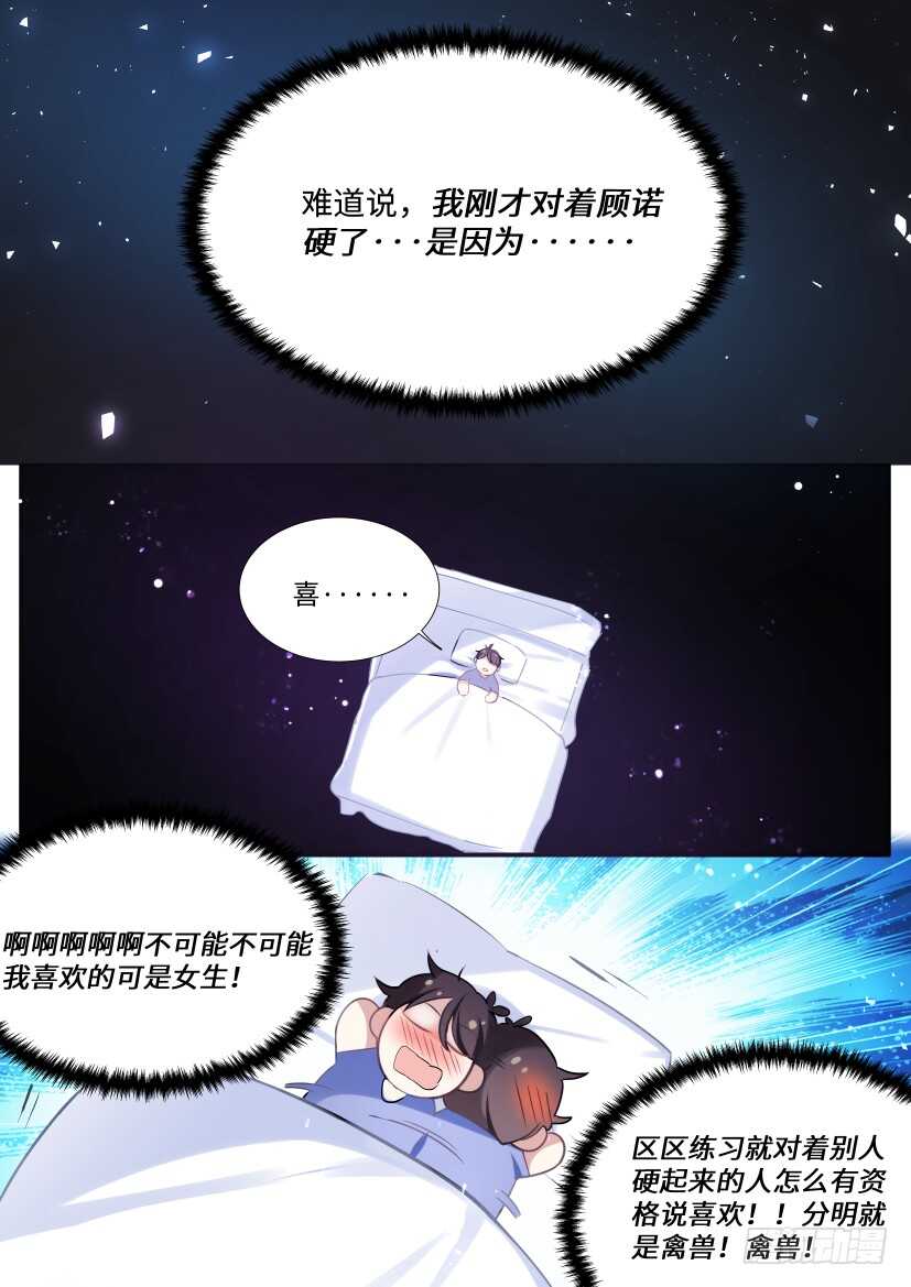 139.他喜欢我！7