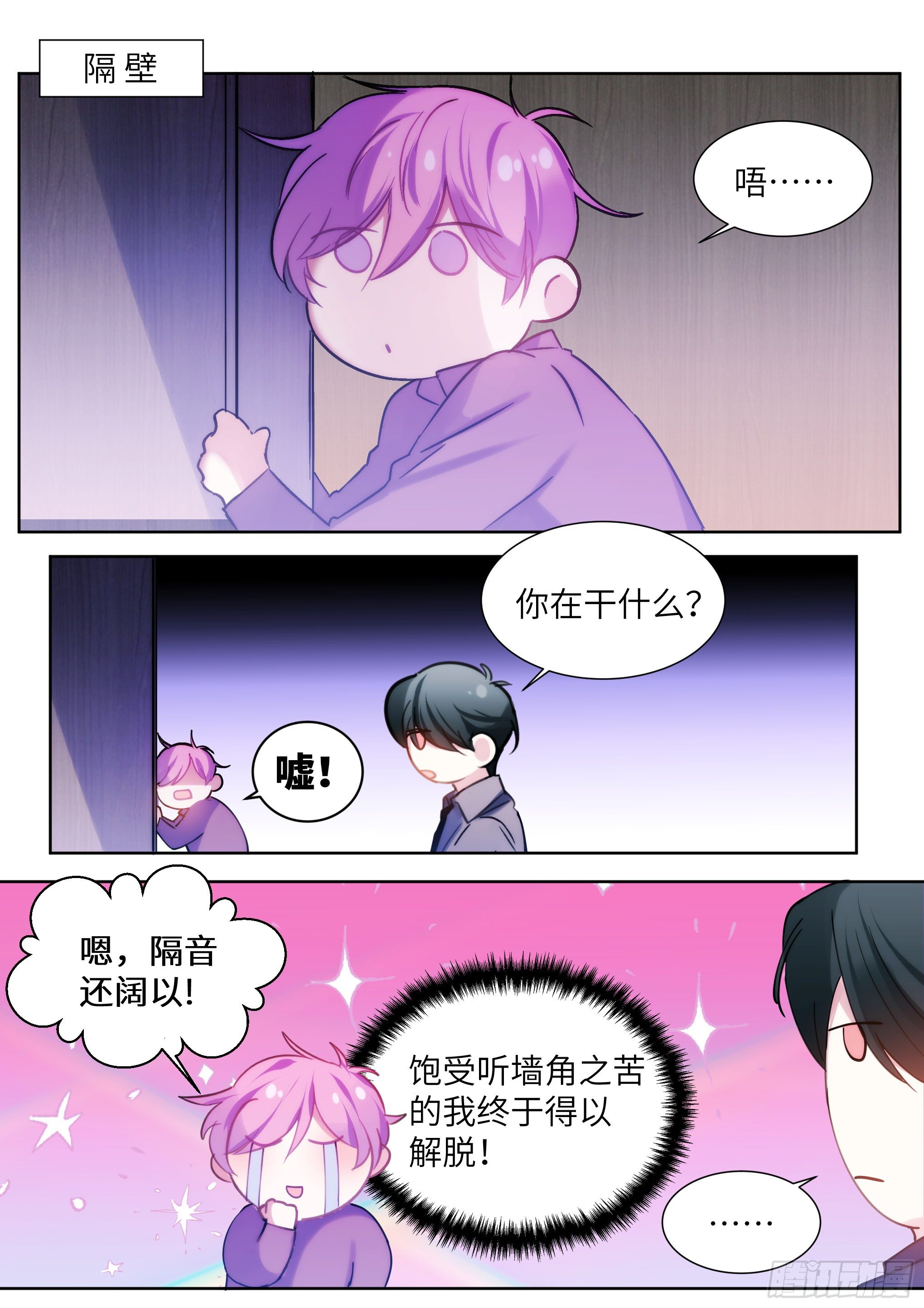 207.尝起来的味道11