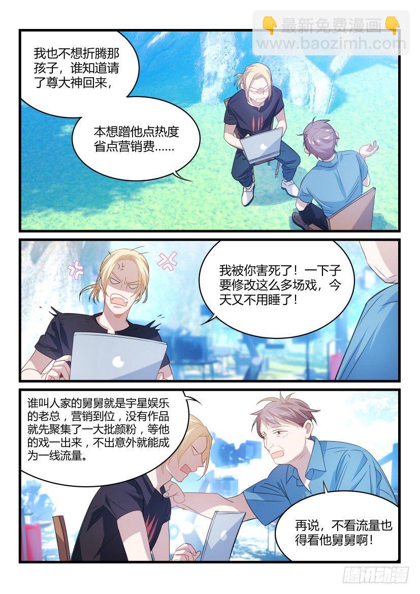 38.为所欲为7