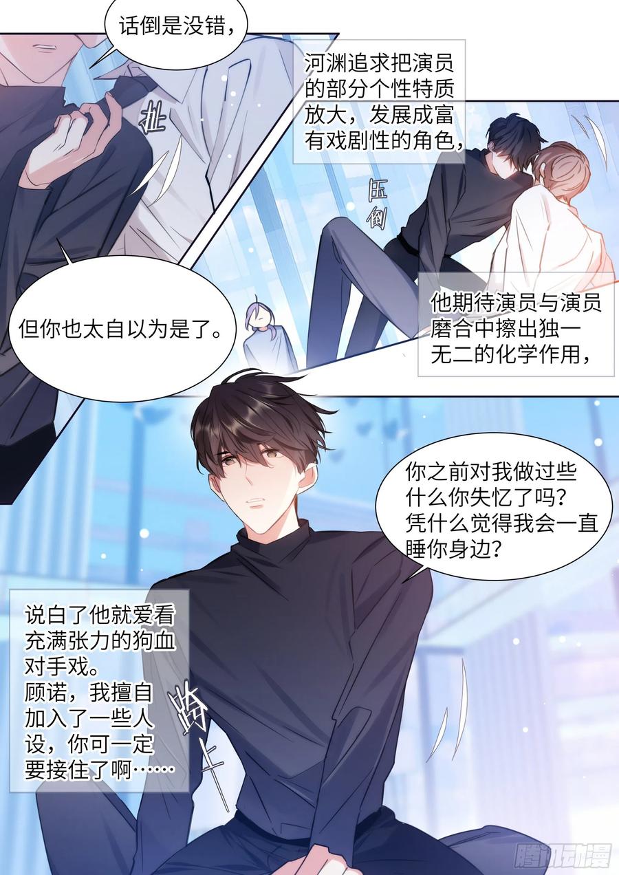 173.假戏真做？7
