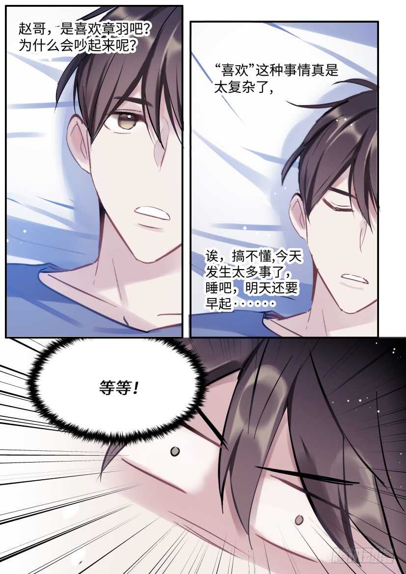 122.误入修罗场6