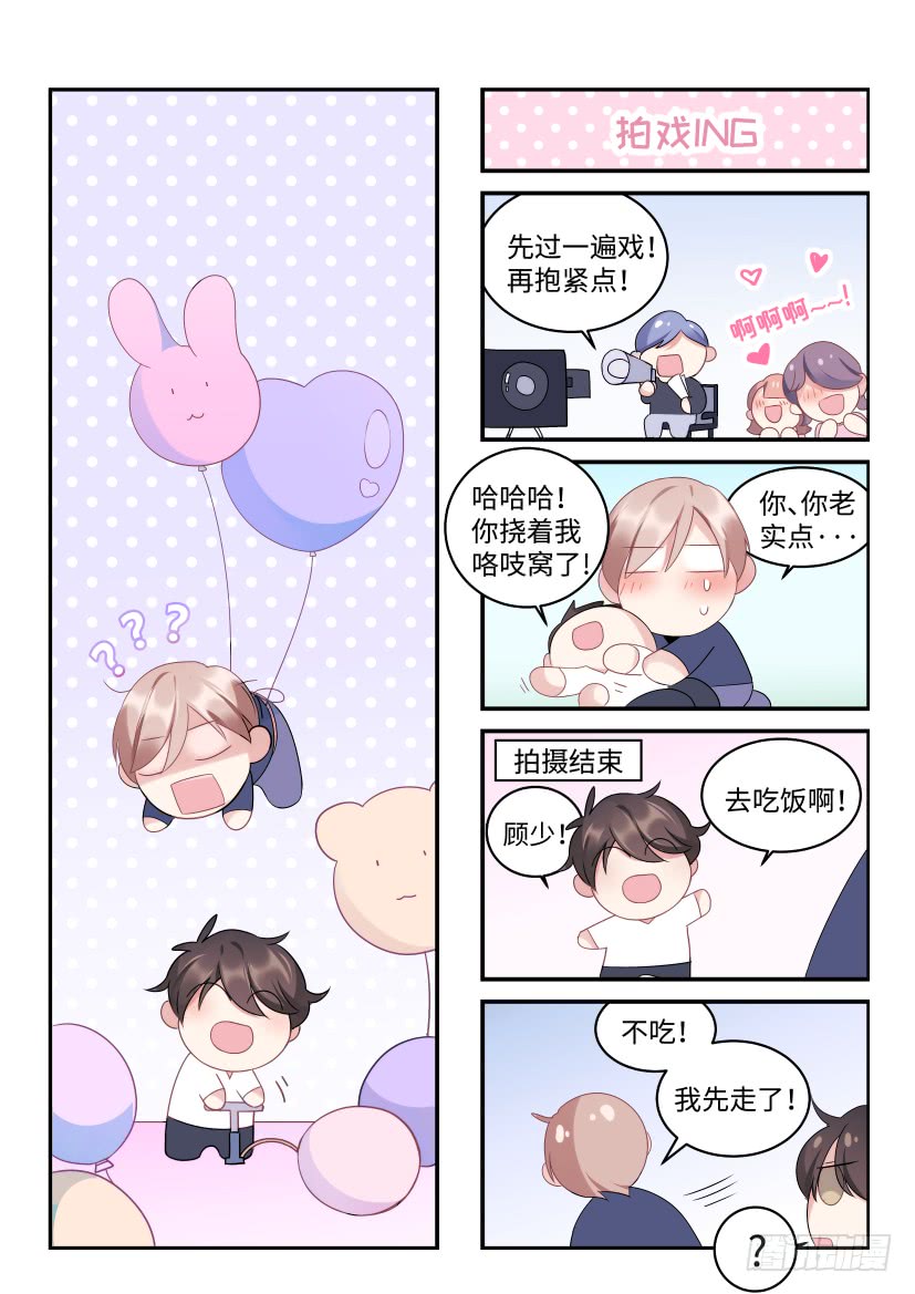95.我是直男！15