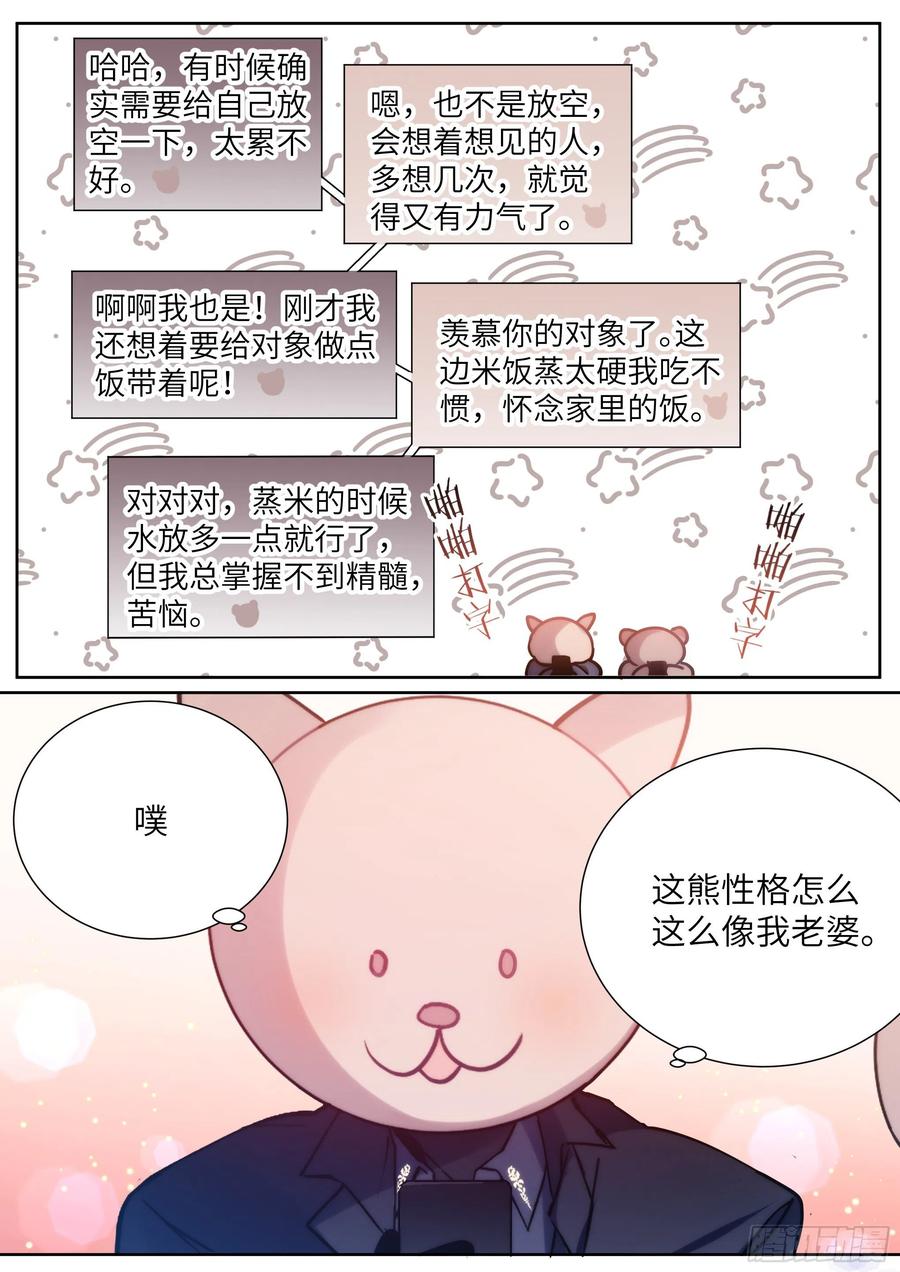 169.教你蒸米饭8