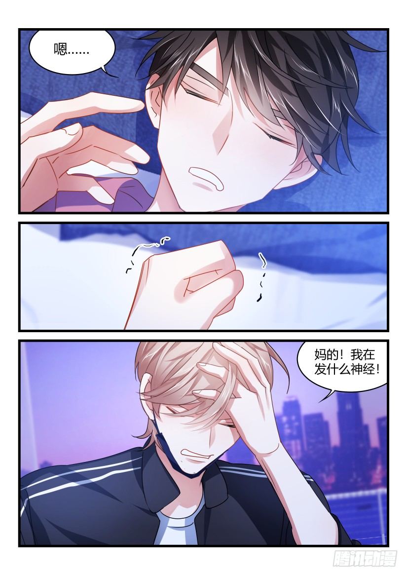 58.情不自禁1
