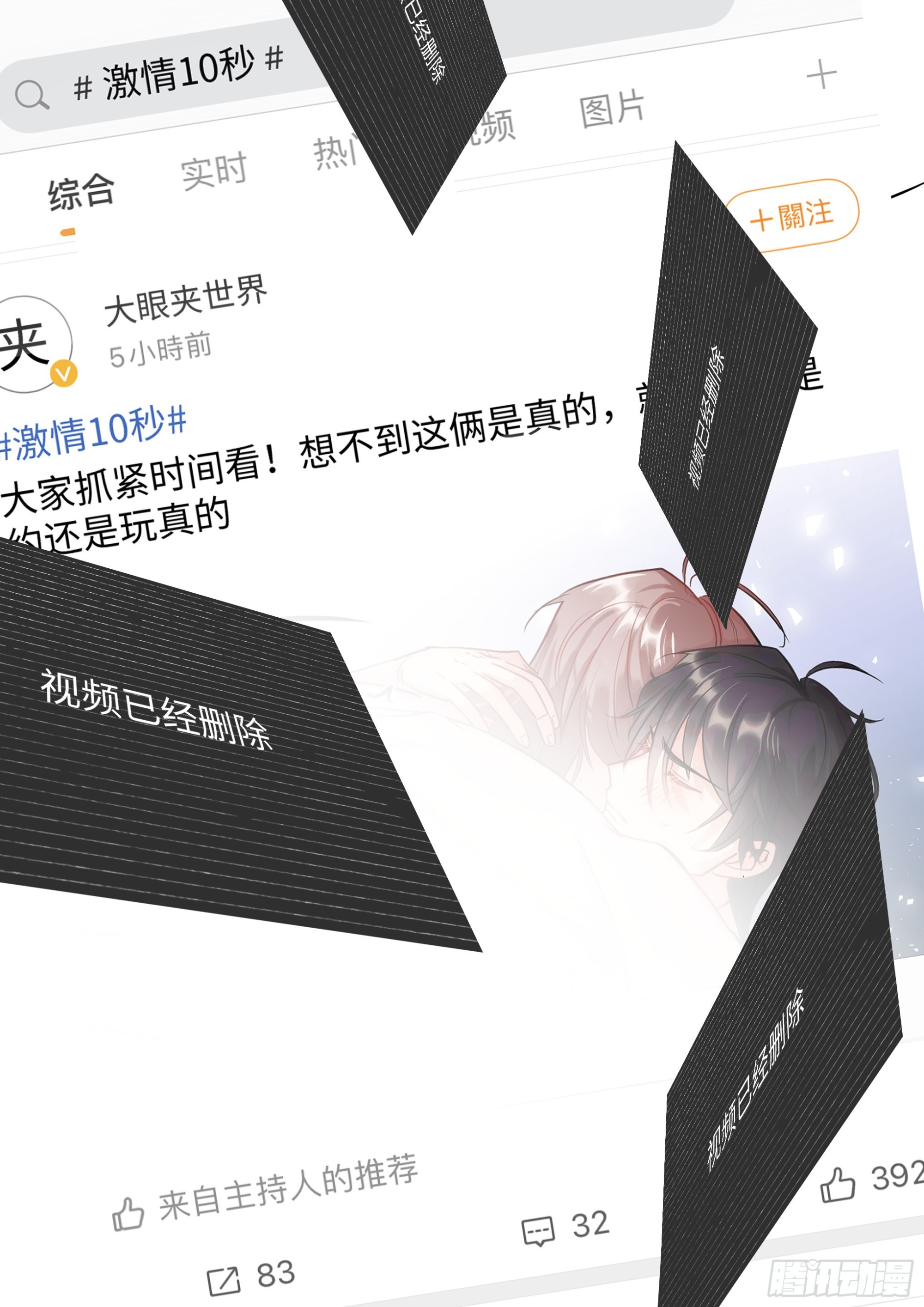 221.突发热搜18