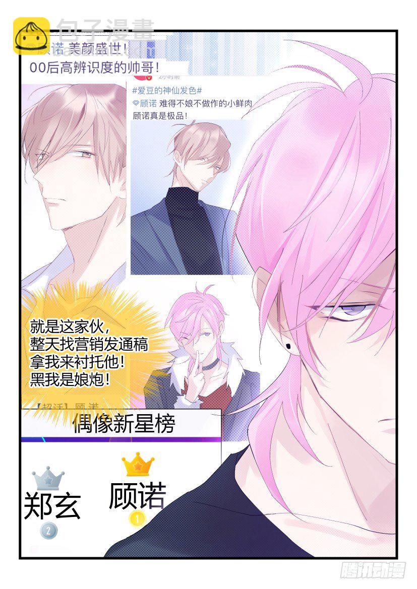 68.金主看看我！5