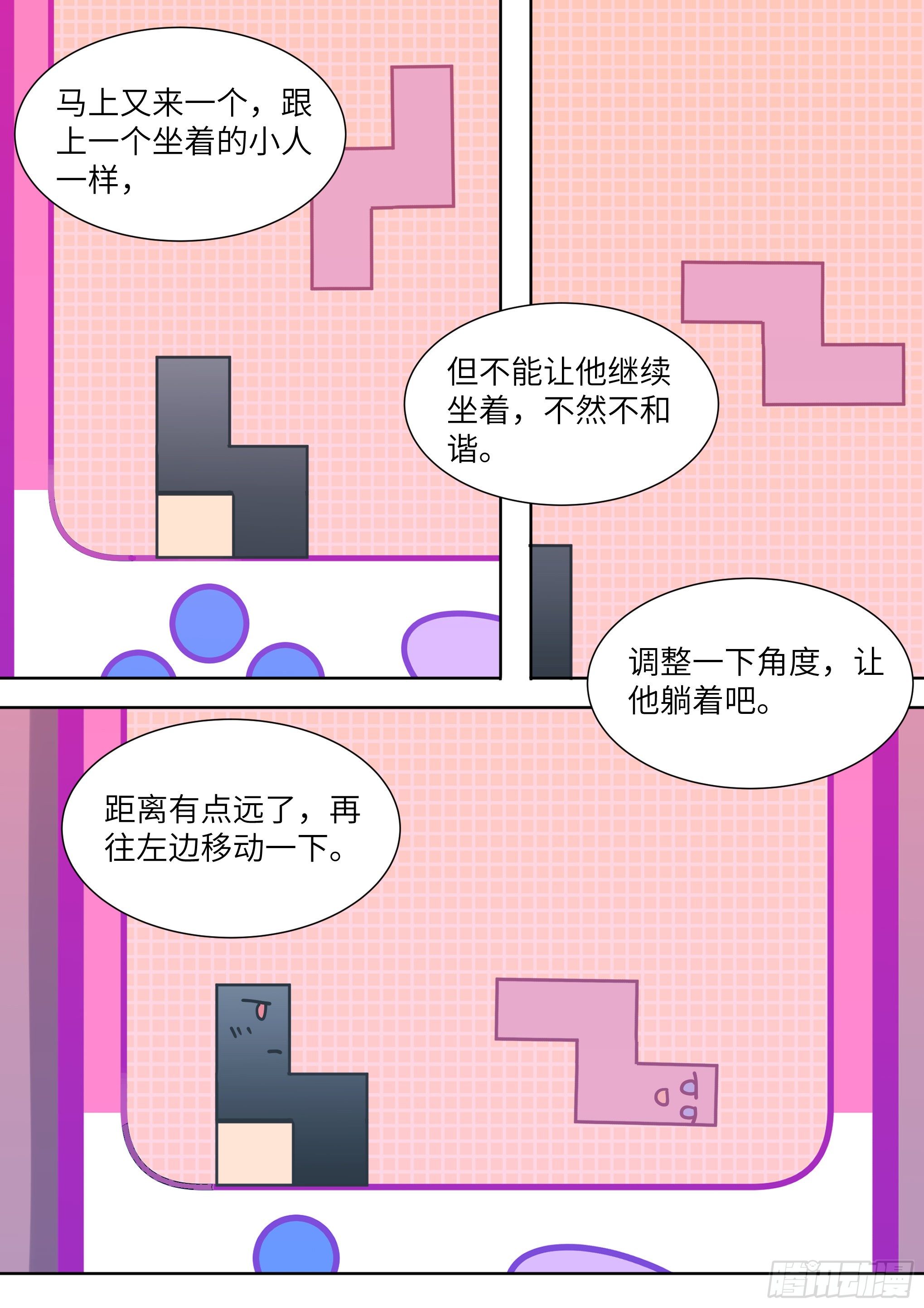 番外俄罗斯方块3