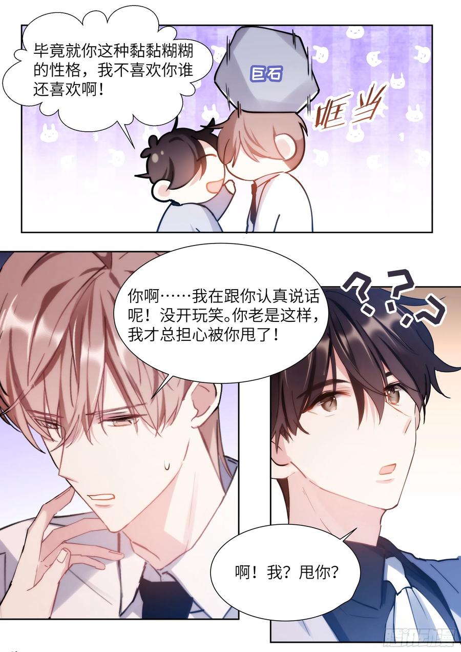 180.黏黏糊糊9