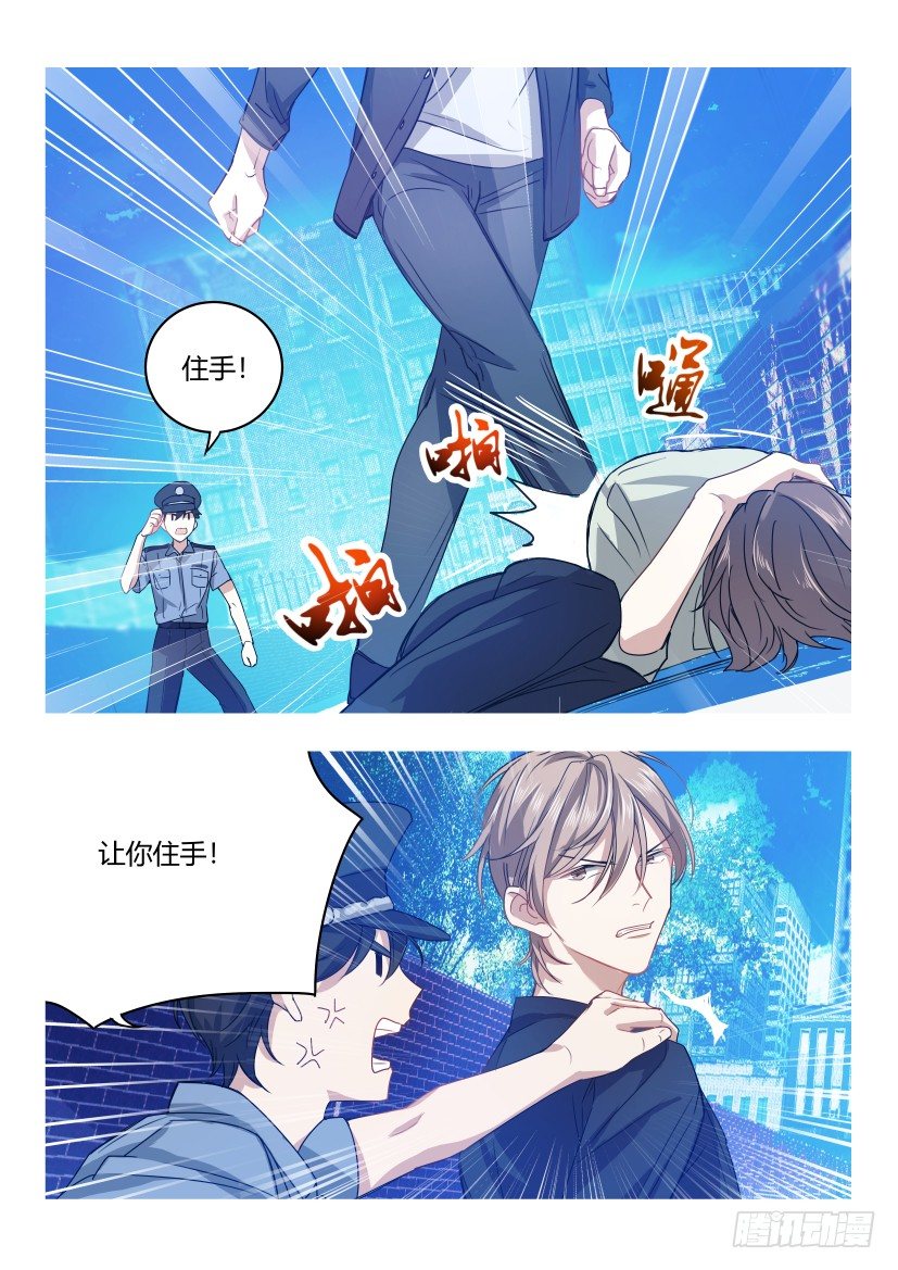 4.袭警3