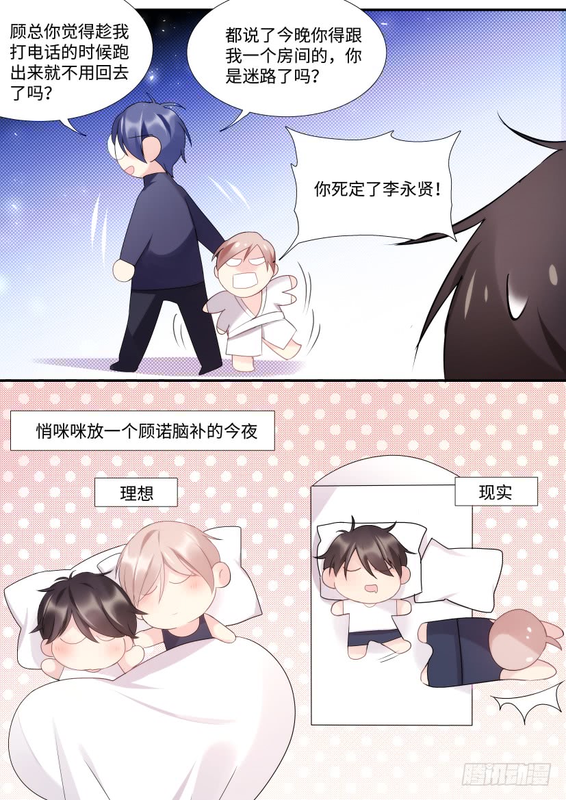 90.大被同眠？11