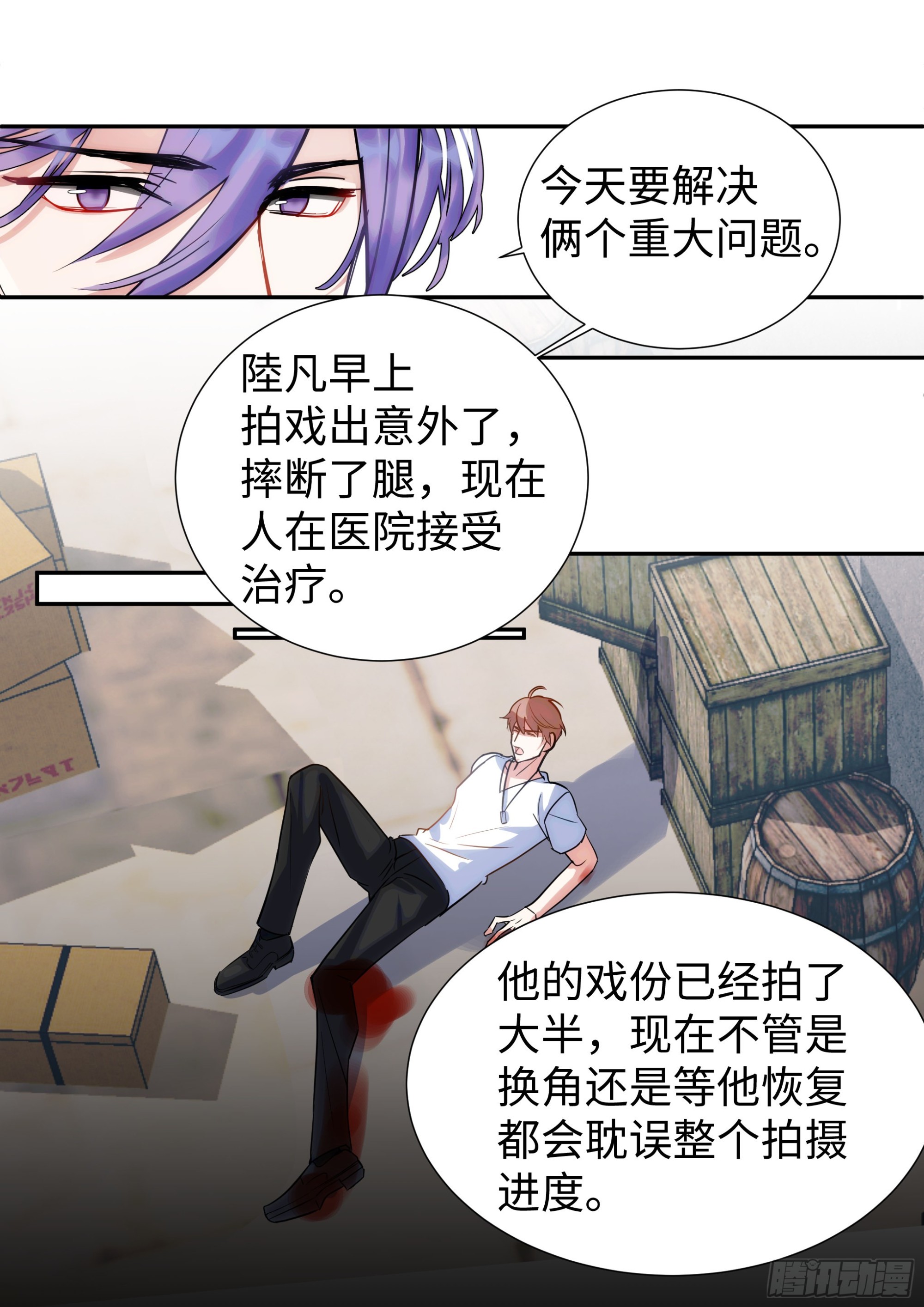 222.放纵的后果4