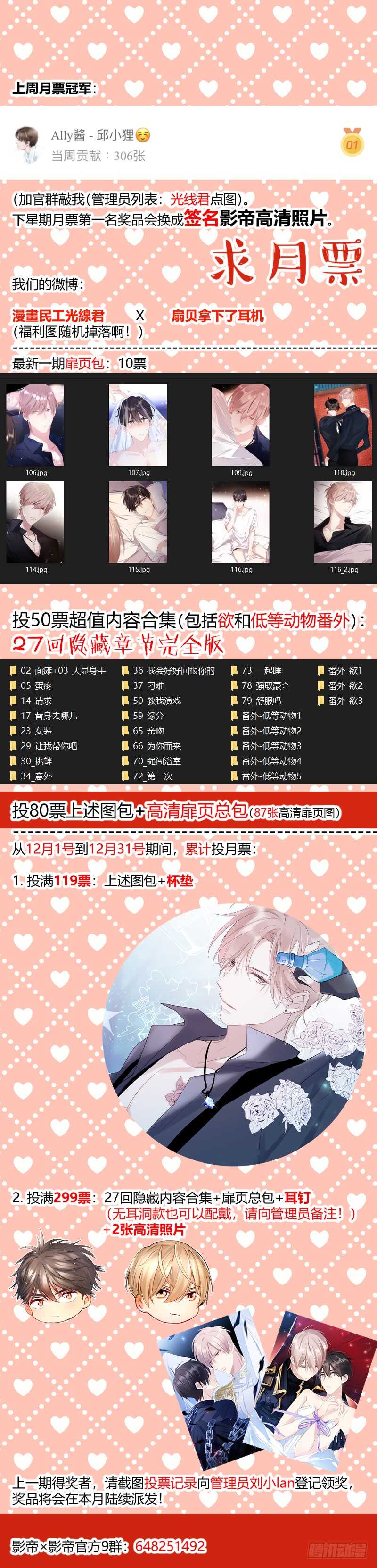 139.他喜欢我！12