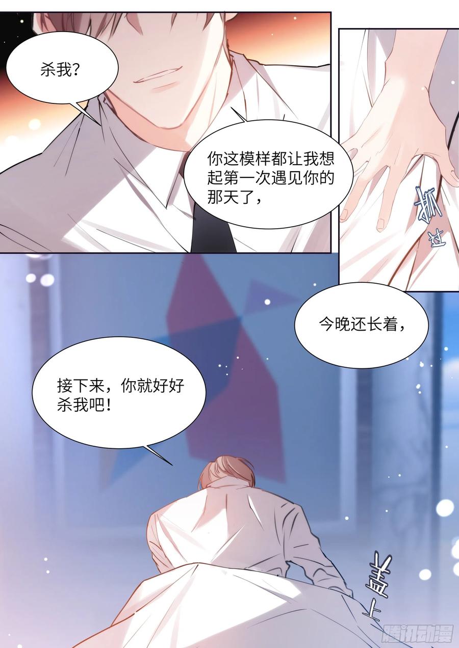 173.假戏真做？14