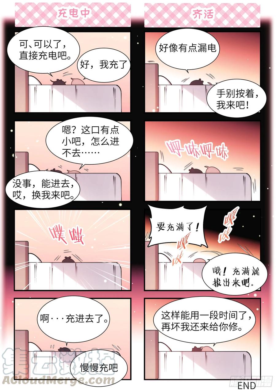 165.帮我修插座18