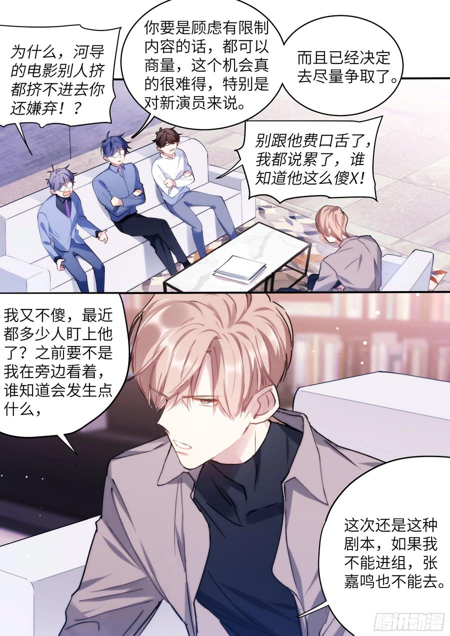 162.把你变成我的8