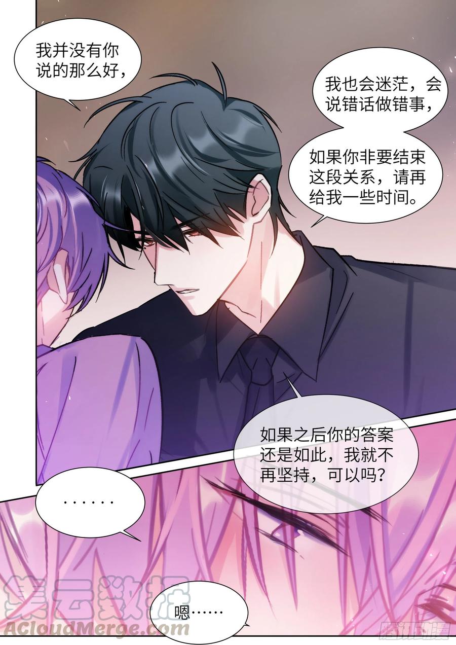199.痛并快乐着10
