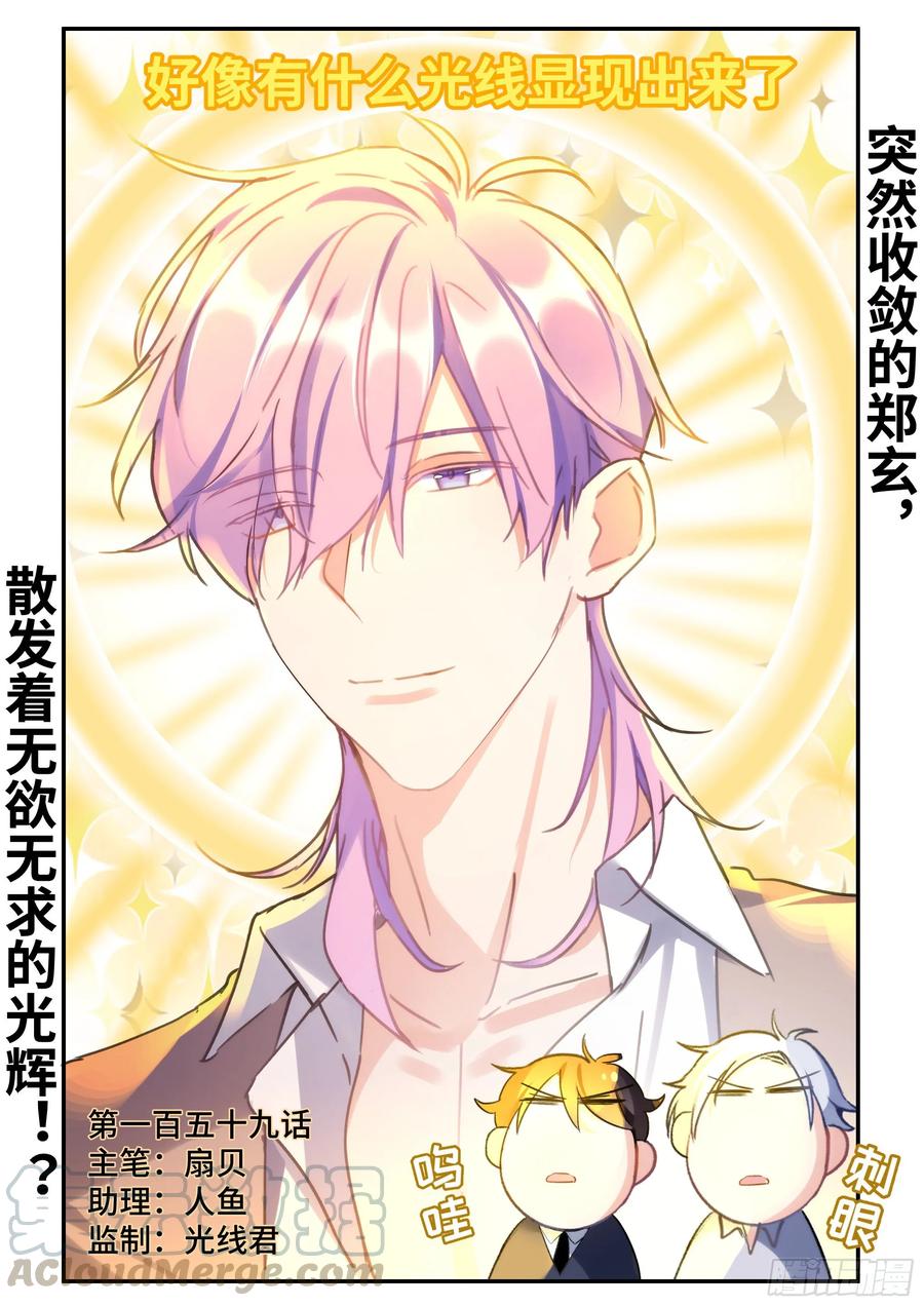 156.惩罚我吧！3