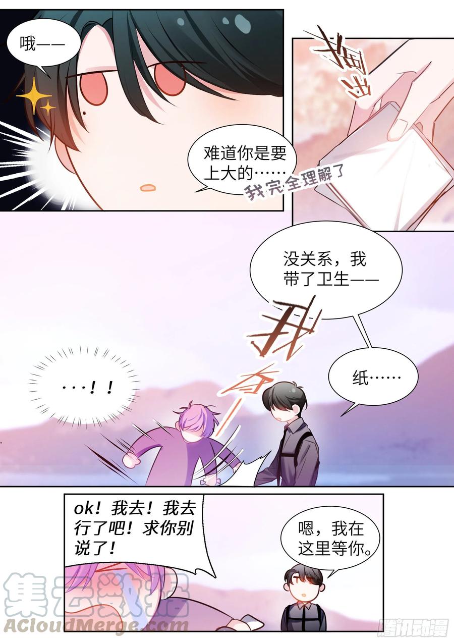192.一朝遭蛇咬6