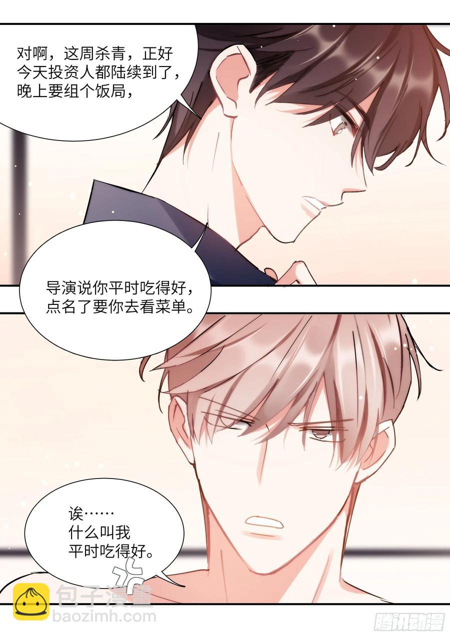 157.被猪拱了11