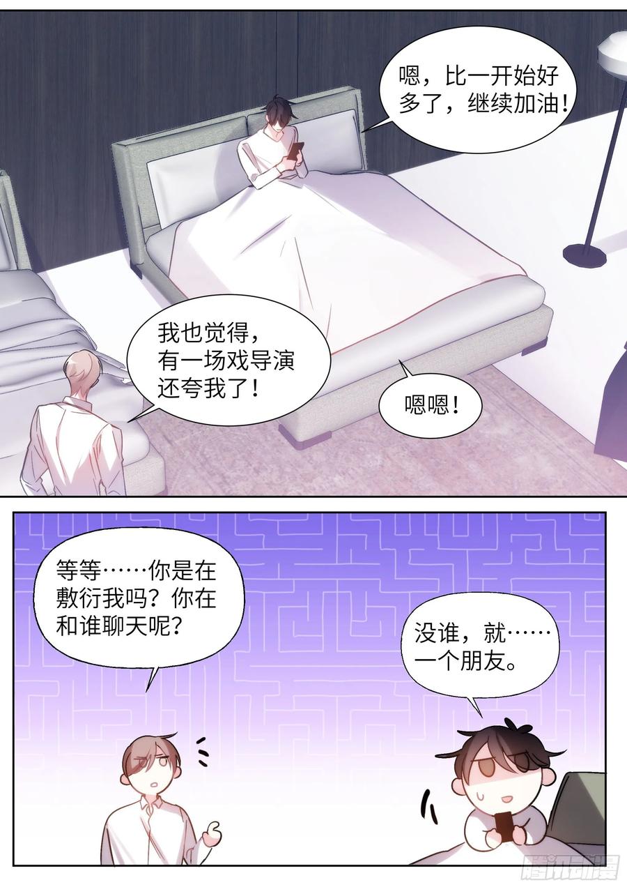 206.尝起来的味道7