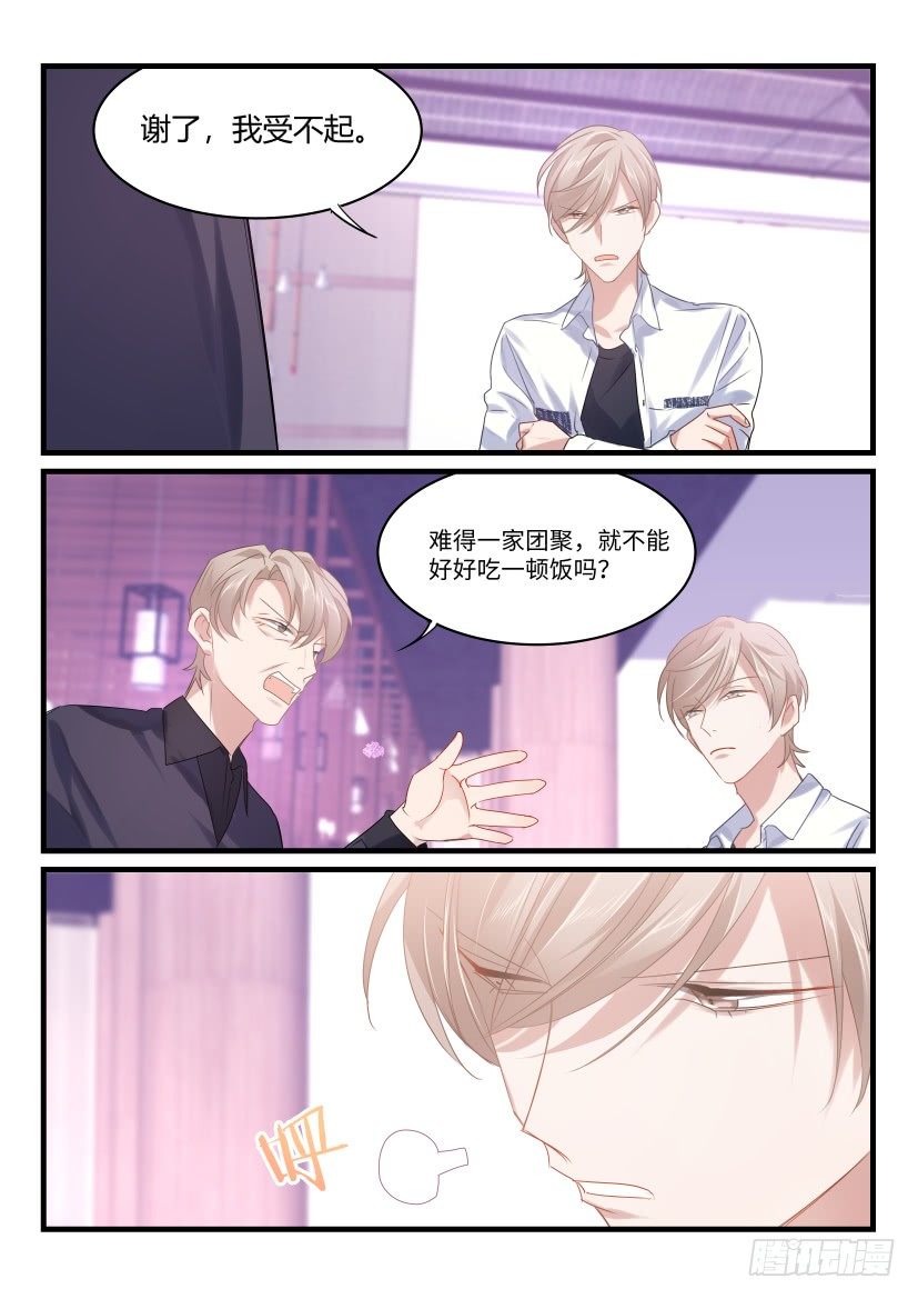 43.忍耐8