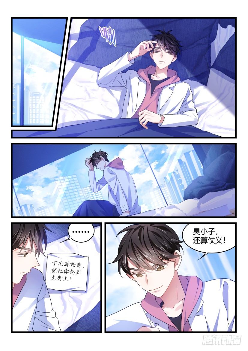 58.情不自禁4
