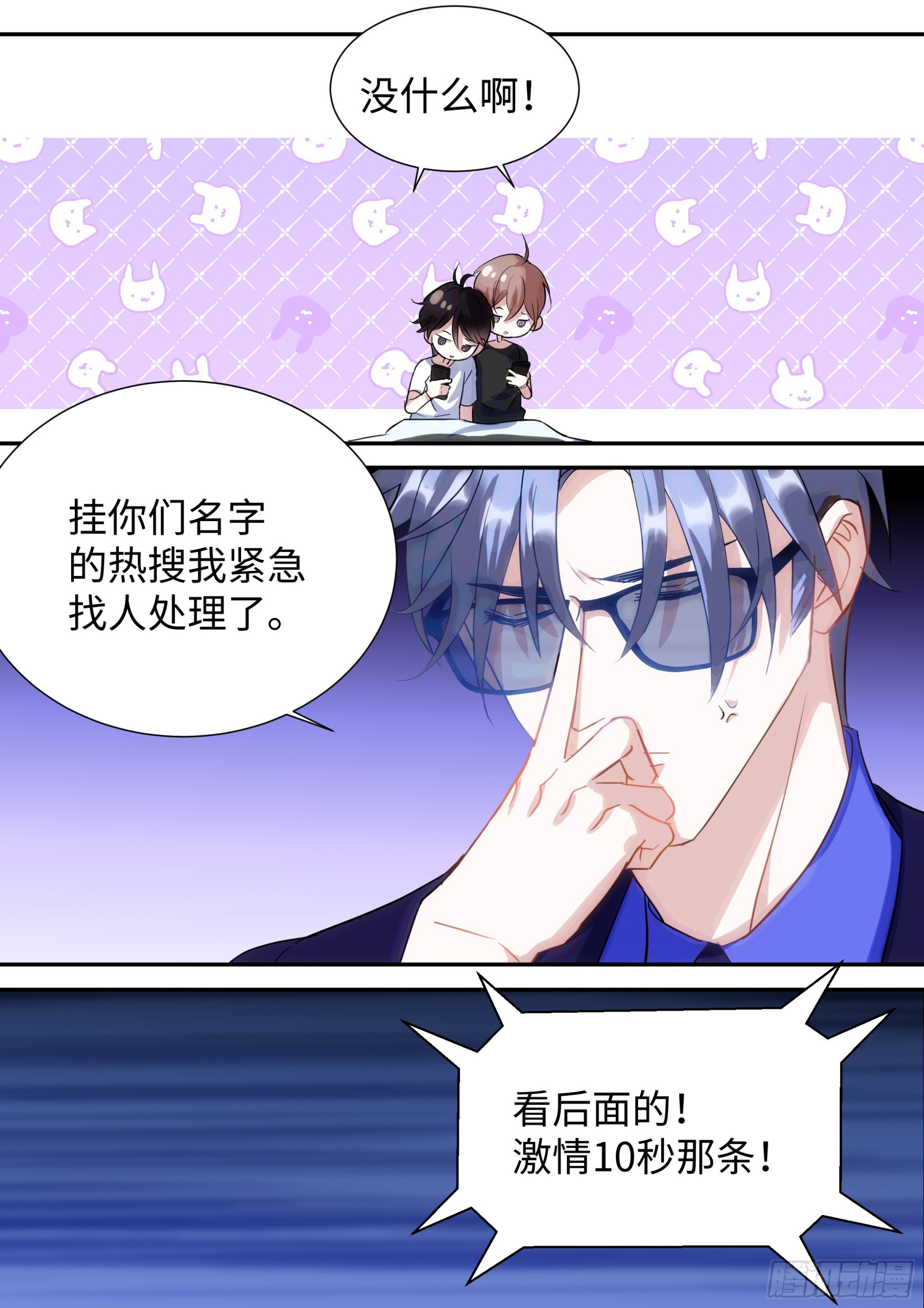 221.突发热搜17