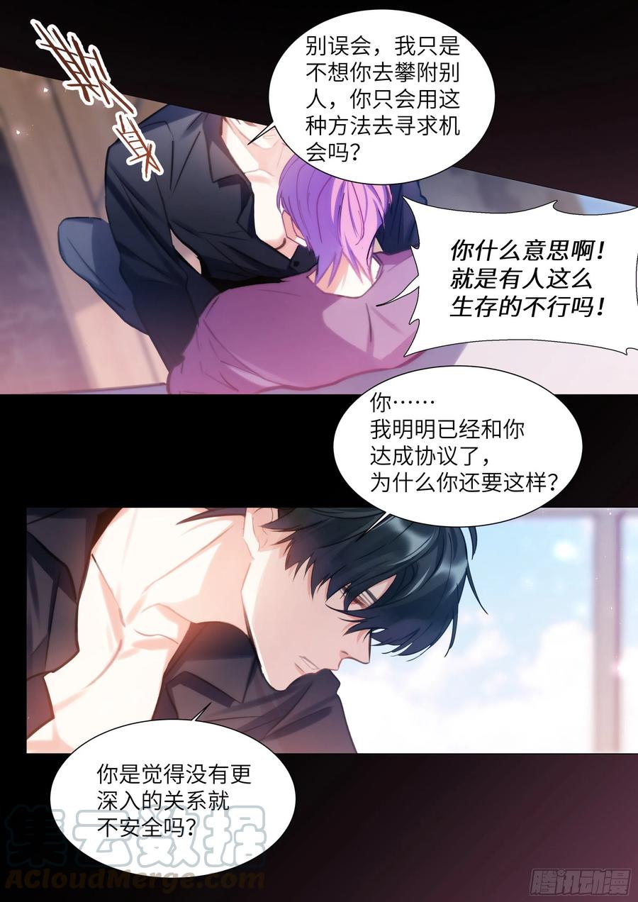 183.谁先动摇？4