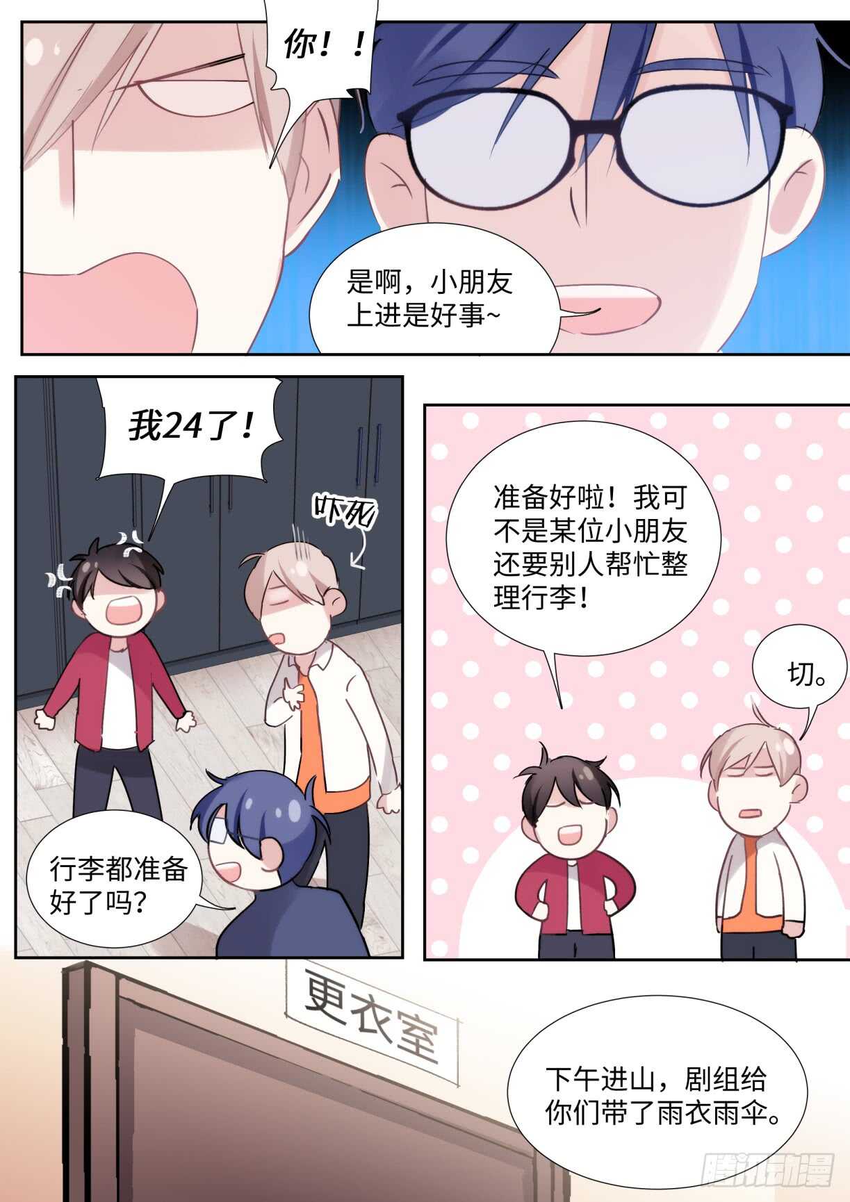 134.我是不一样的吗？10