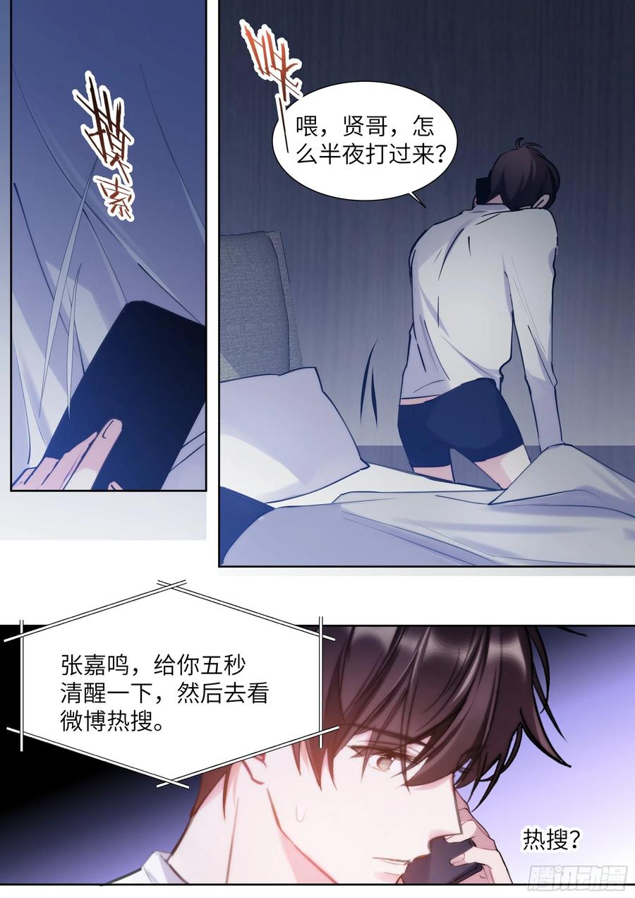 208.上热搜15