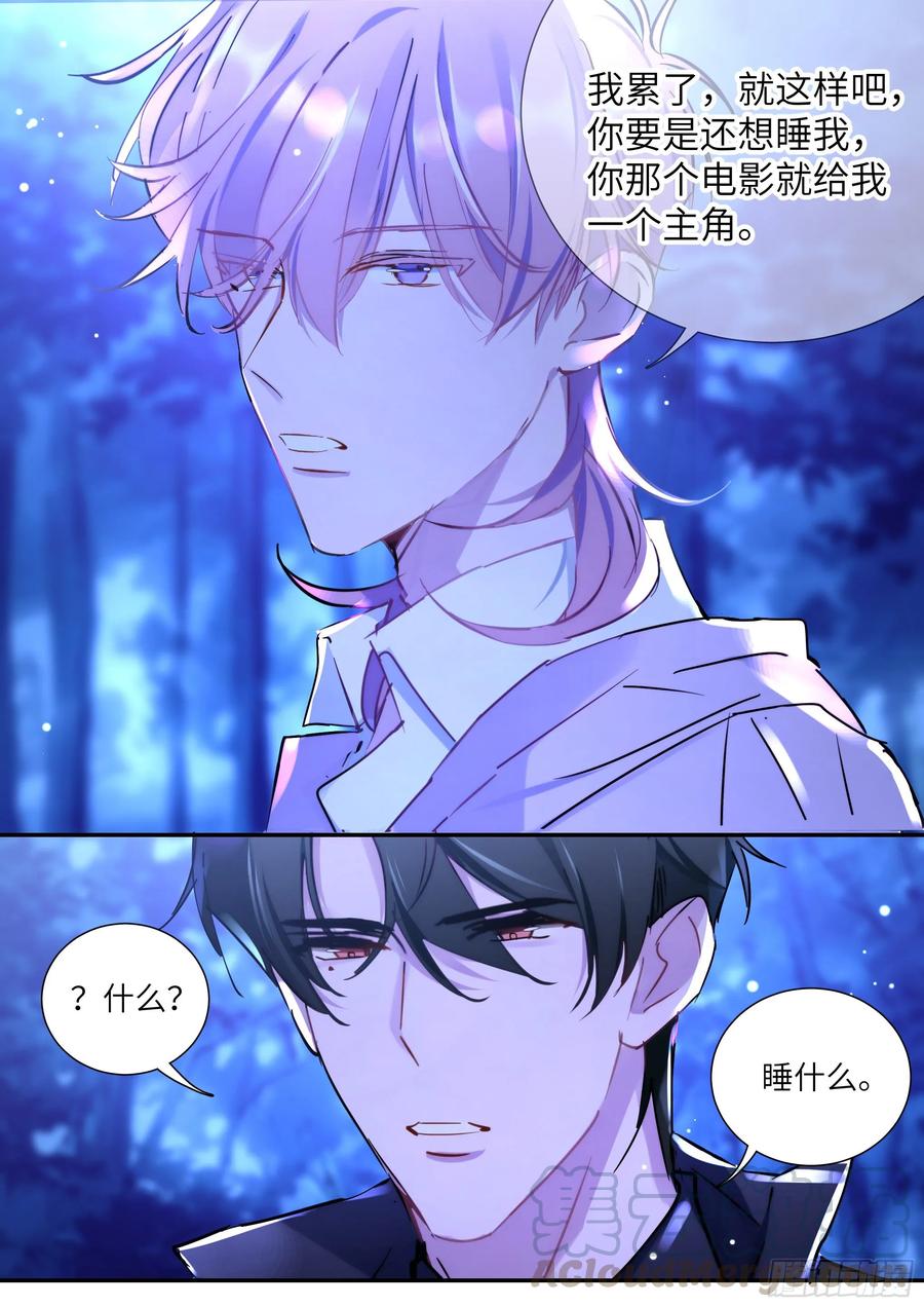 158.让我当主角15