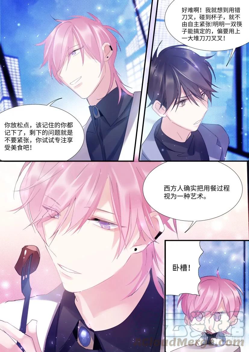 77.被盯中了！8