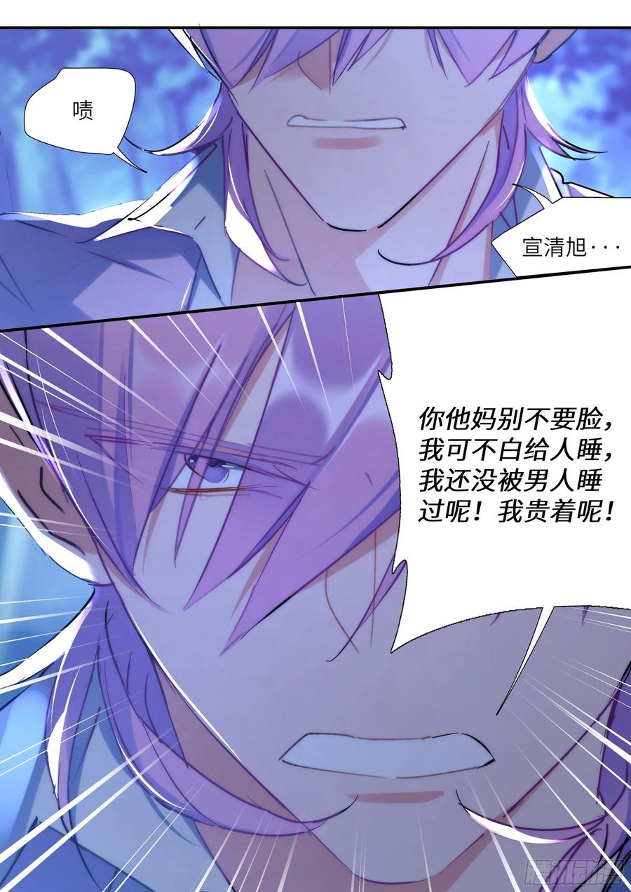 158.让我当主角16