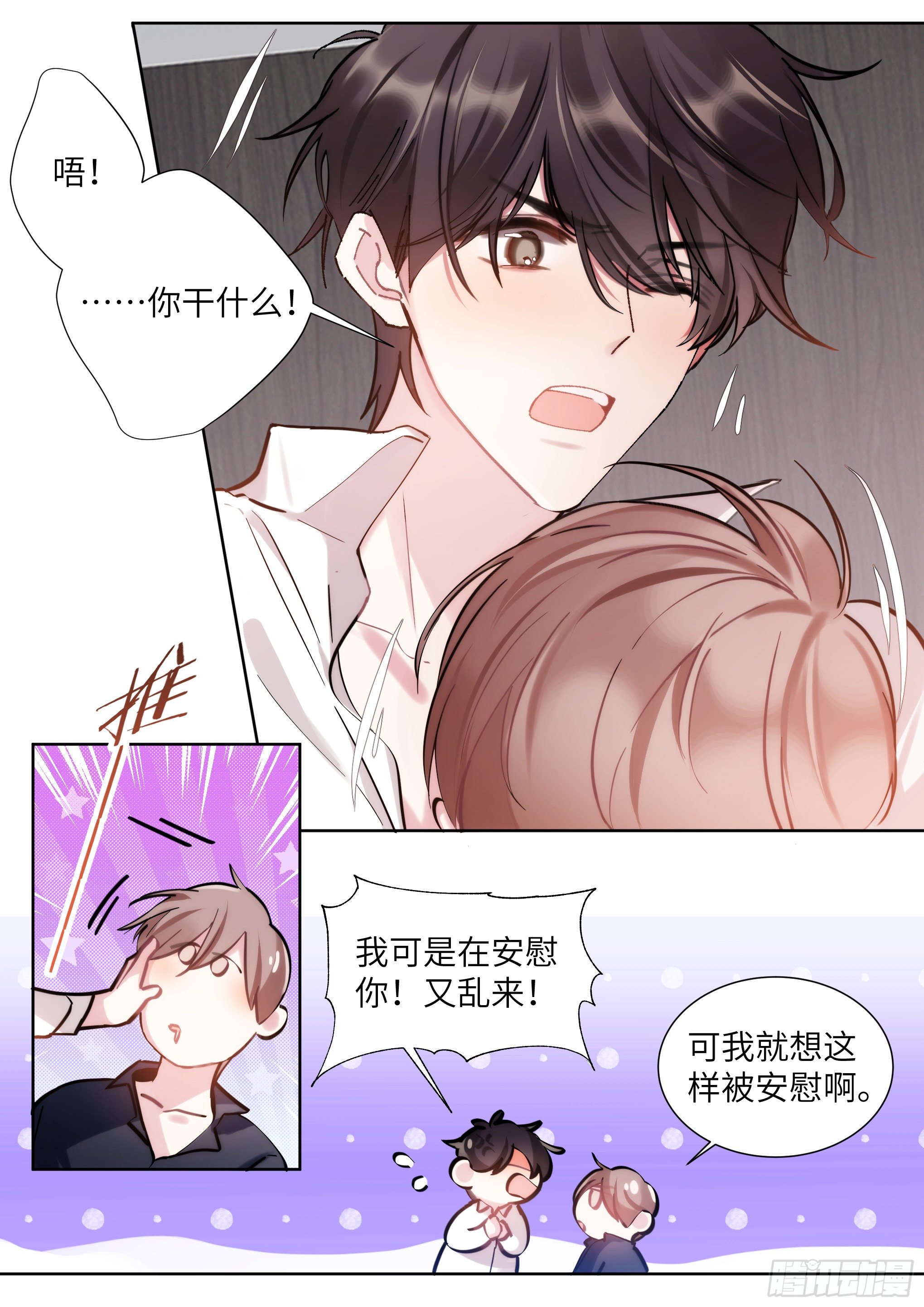 214.安抚美人1