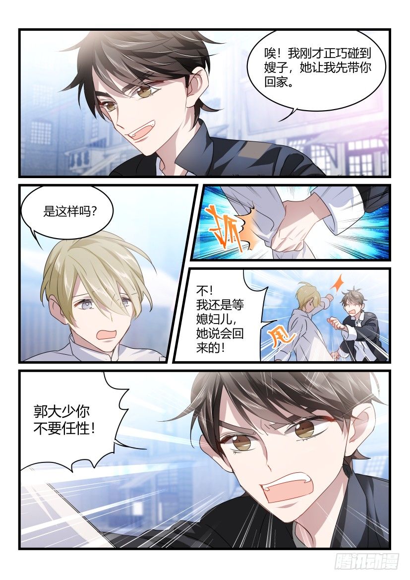 36.我会好好回报你的2