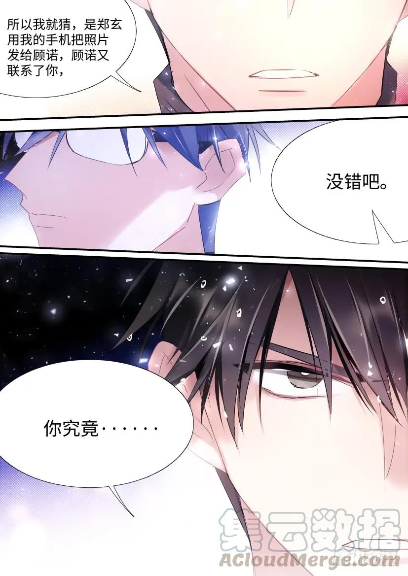 84.贤哥心计8