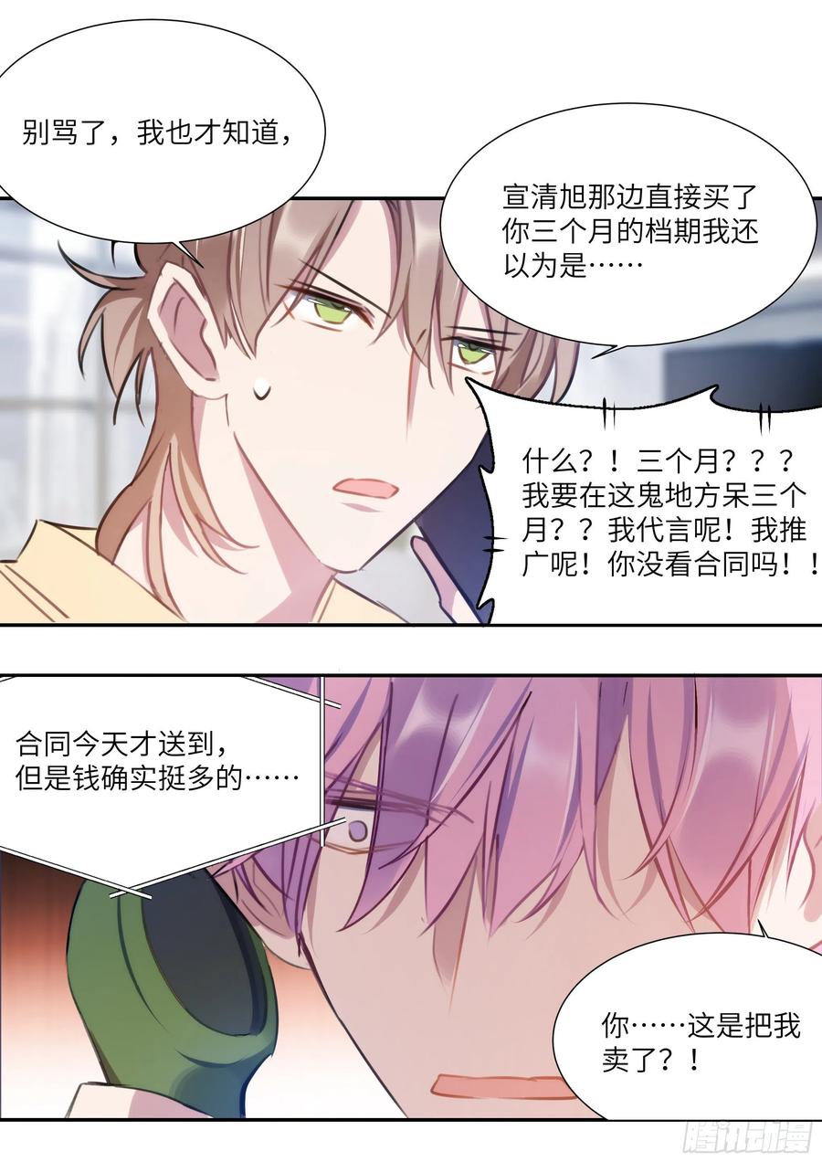 164.买下你三个月14