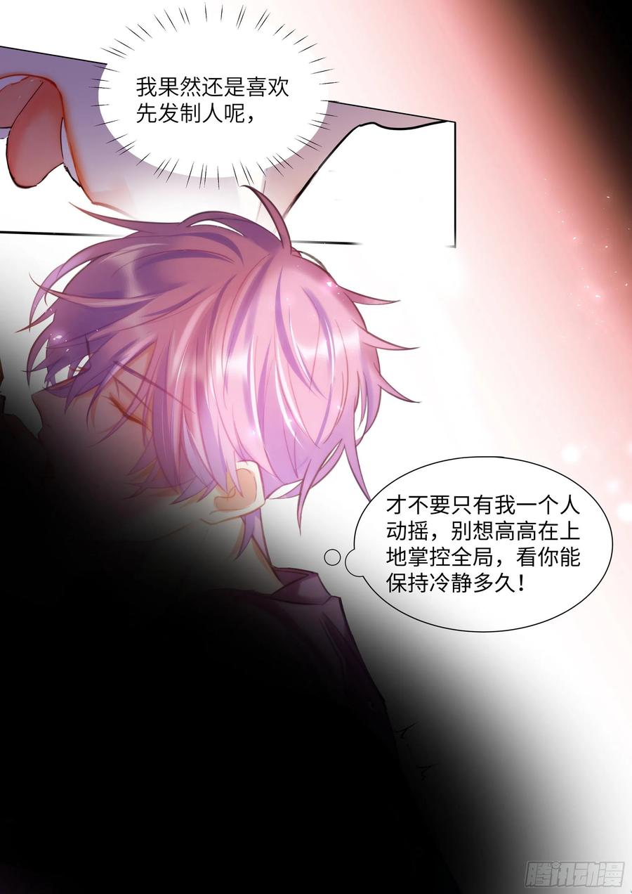 183.谁先动摇？17