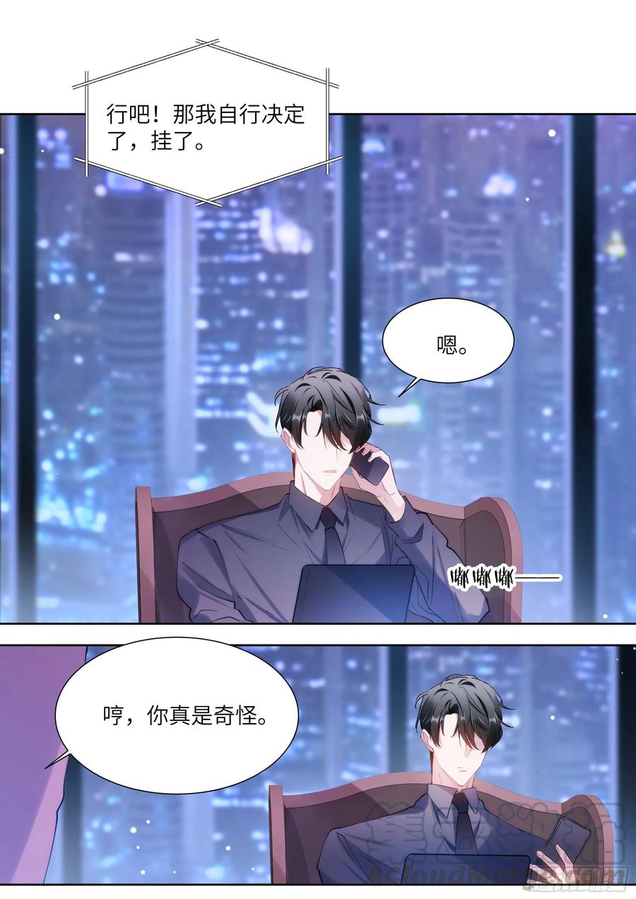 176.搞事情的味道6