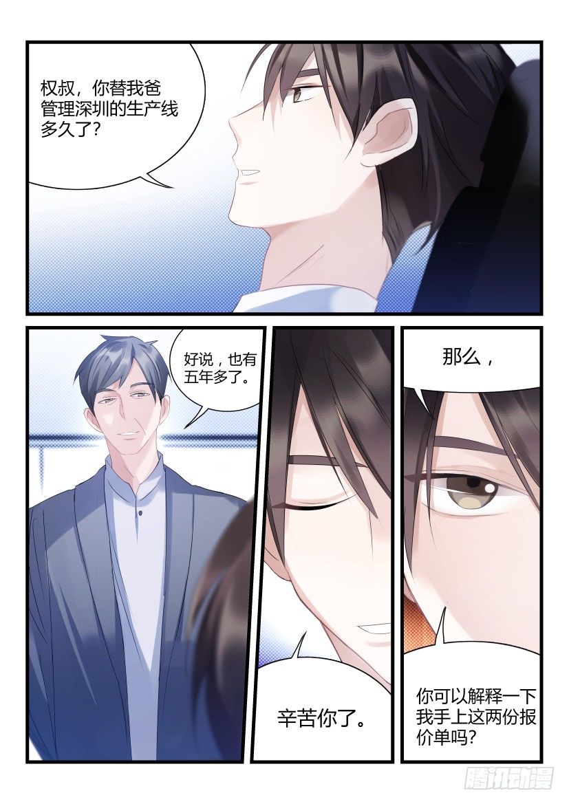 66.为你而来6