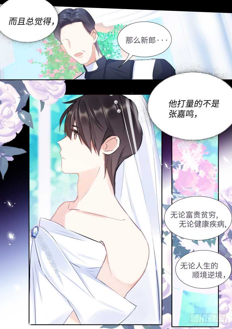 133.你不会看上我吧？4